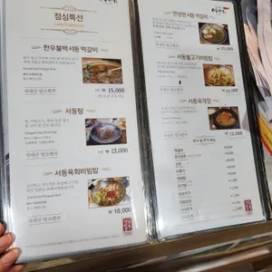 서동한우 리뷰 사진