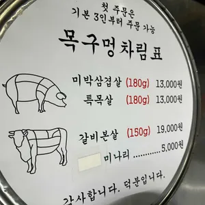 목구멍 리뷰 사진