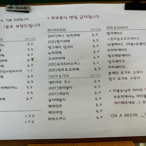 온어브레이크 리뷰 사진