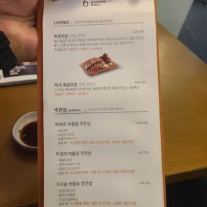 백세주마을 리뷰 사진