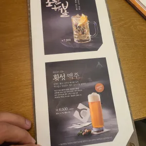 백세주마을 리뷰 사진