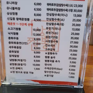 상상짬뽕 리뷰 사진
