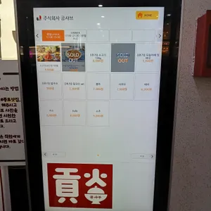 공샤브 리뷰 사진