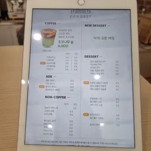 포레스트 리뷰 사진