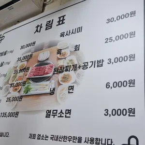 감자바위한우 리뷰 사진