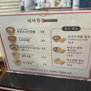 육전국밥 리뷰 사진