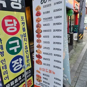 60계 치킨 리뷰 사진