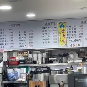 고대멸치국수 리뷰 사진