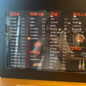 푸드카페 김밥천국 리뷰 사진