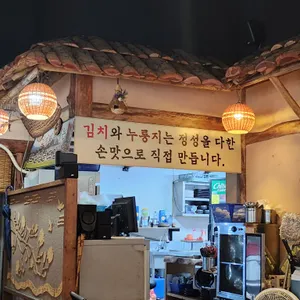 산골 리뷰 사진