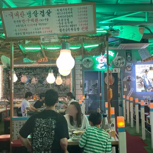임창정파절이세겹살 리뷰 사진