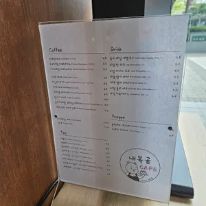 내복곰과자점 리뷰 사진