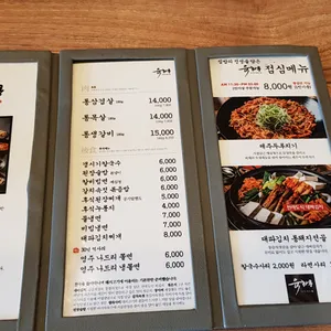 육화몽 리뷰 사진