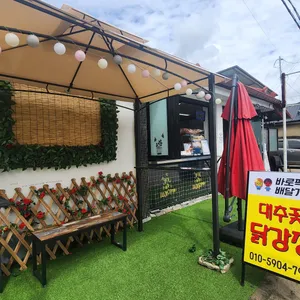 보은대추꽃닭강정 리뷰 사진