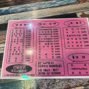 선달상회 리뷰 사진