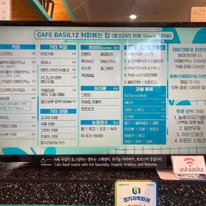 바질12 리뷰 사진