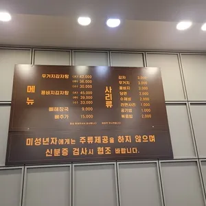 철산감자탕 리뷰 사진