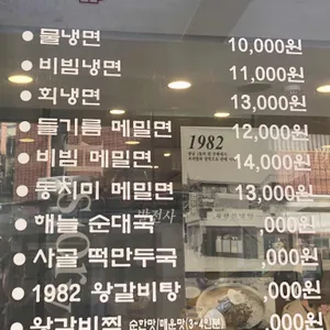 유천냉면 리뷰 사진