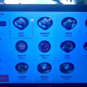 유천냉면 리뷰 사진