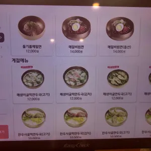 유천냉면 리뷰 사진