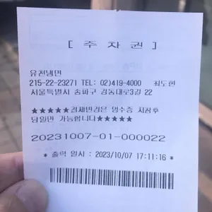 유천냉면 리뷰 사진