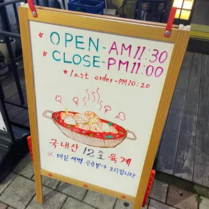 풍년닭도리탕 리뷰 사진