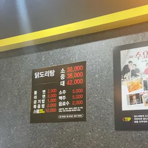 풍년닭도리탕 리뷰 사진
