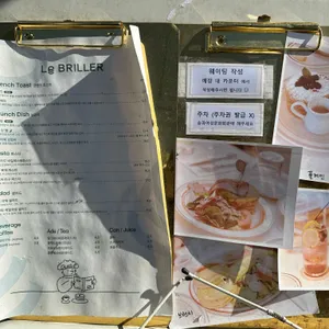 르브리에 리뷰 사진