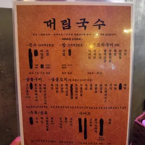 대림국수 리뷰 사진