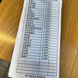 충대분식 리뷰 사진