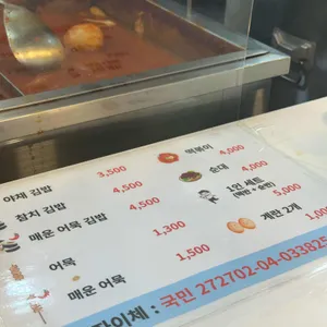 어묵애꼬치다 리뷰 사진