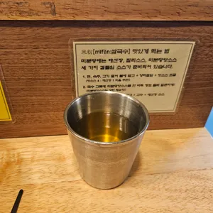 미분당 리뷰 사진