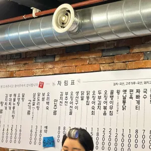 은행나무포차 리뷰 사진