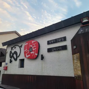 팔미돈가 리뷰 사진