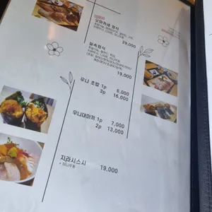 대마에스시 리뷰 사진