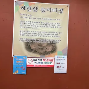 이향가든 리뷰 사진