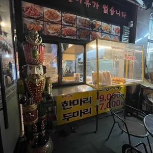 가마치통닭 리뷰 사진