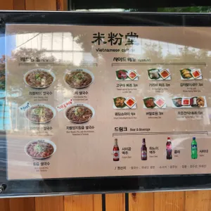 미분당 리뷰 사진