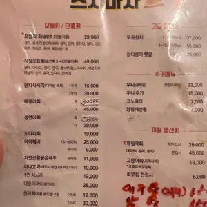 스시마차 리뷰 사진