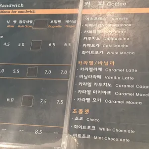 샌드프레소 리뷰 사진