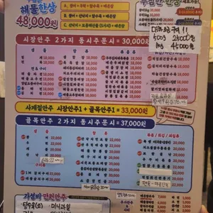 시장골목집 리뷰 사진