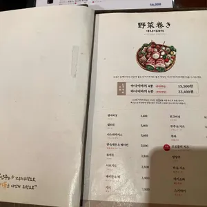 야사이마끼 쿠이신보 리뷰 사진