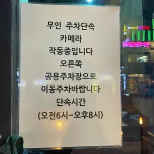 동경참치일번가 리뷰 사진