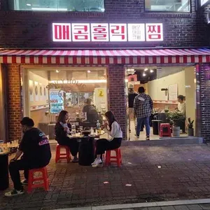 매콤홀릭 매운갈비찜 리뷰 사진
