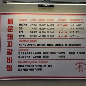 매콤홀릭 매운갈비찜 리뷰 사진