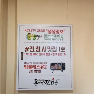 돈까스잔치 리뷰 사진