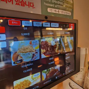 돈까스잔치 리뷰 사진