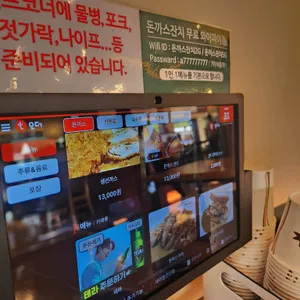 돈까스잔치 리뷰 사진