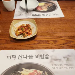 광장동 가온 리뷰 사진