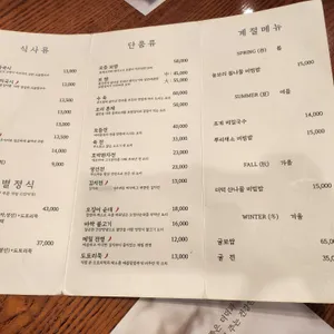광장동 가온 리뷰 사진